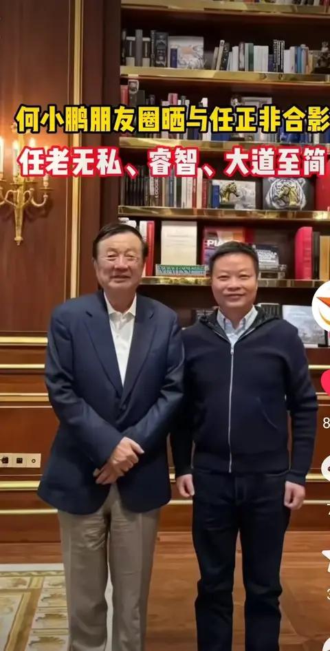任正非何小鹏联手!鸿蒙智驾入驻小鹏，2025智能驾驶格局彻底改写
