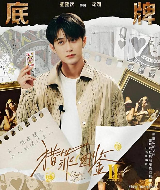 檀健次2025年《猎罪图鉴》等三部作品口碑票房双丰收