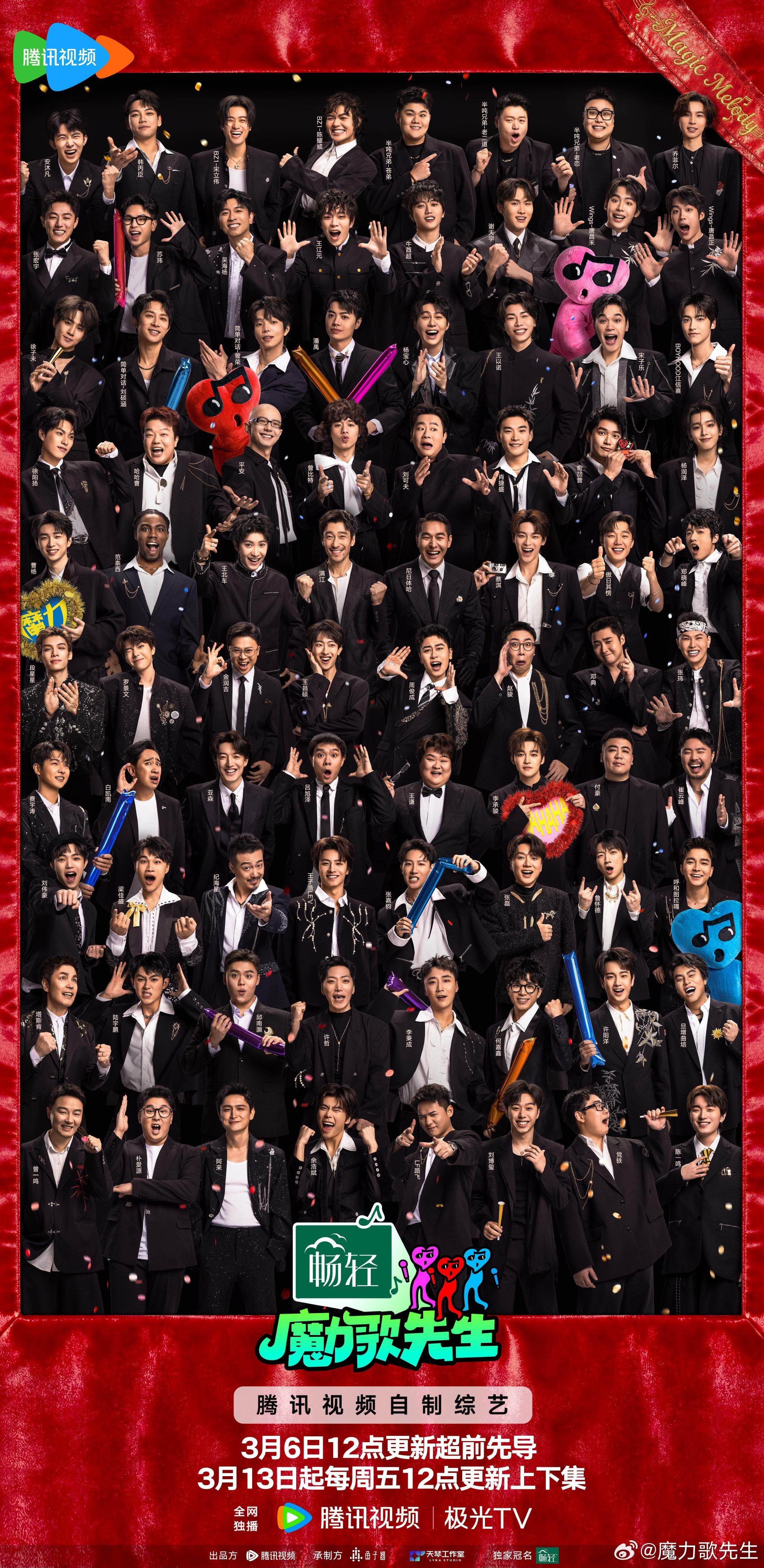 《魔力歌先生》明日播出先导片!大张伟龚琳娜蒋敦豪等组成“着魔团”