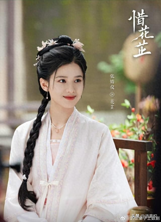 张婧仪《惜花芷》终于上线!搭档胡一天CP感十足,胡杏儿惊喜加盟