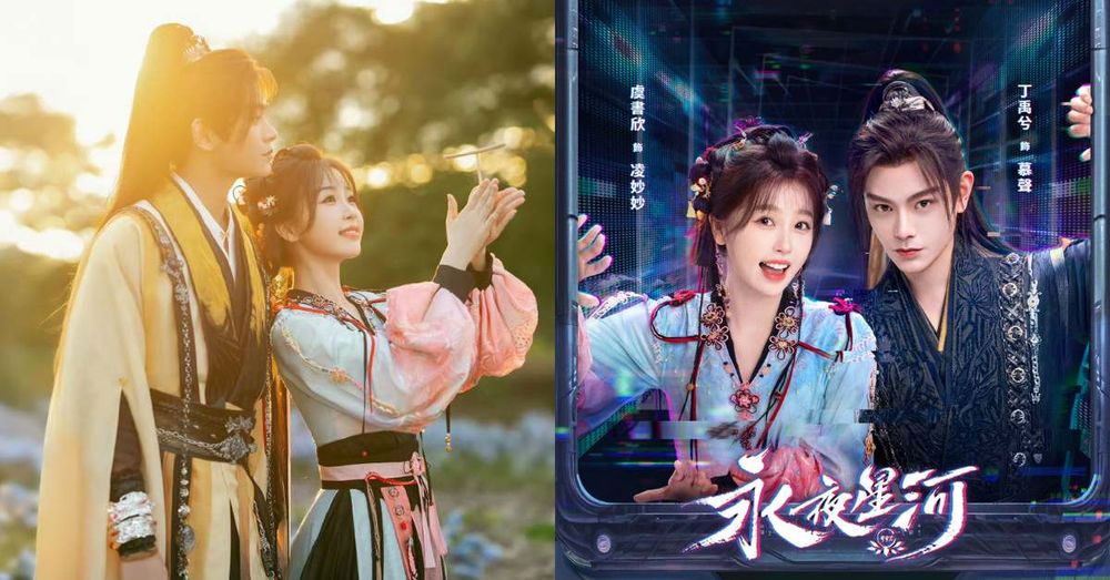古裝陸劇《永夜星河》劇情角色介紹線上看！虞書欣丁禹兮二搭，惡毒女配逆襲！ ｜ POPO筆記