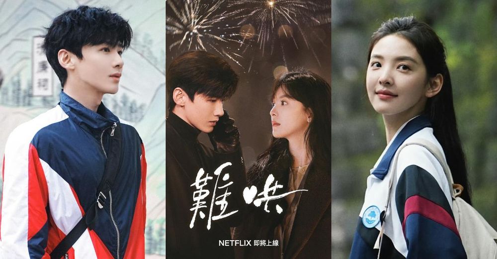 Netflix陆剧《难哄》剧情看点角色介绍!姊妹作《偷偷藏不住》爆火，白敬亭章若楠昔日恋人极限拉扯! | POPO笔记