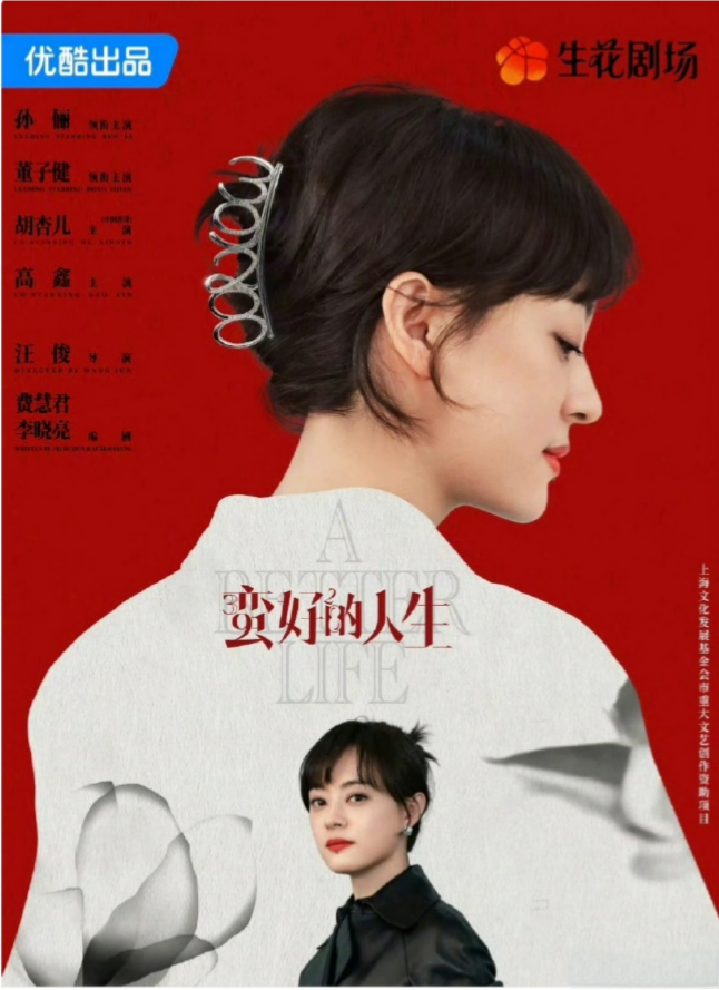 2026“电视剧品质盛典”荣誉名单揭晓:肖战孙俪捧杯!