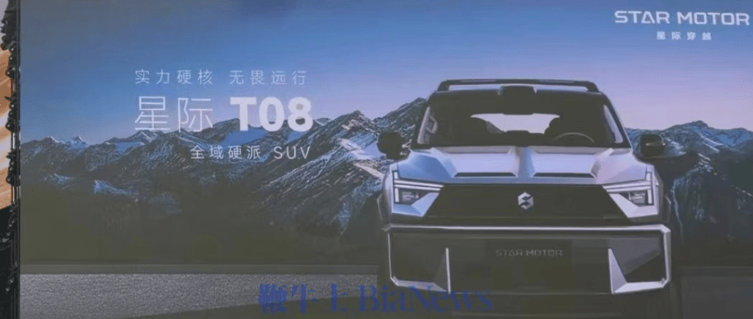 猛士：这车我熟！追觅：不！这是我的“星际版”