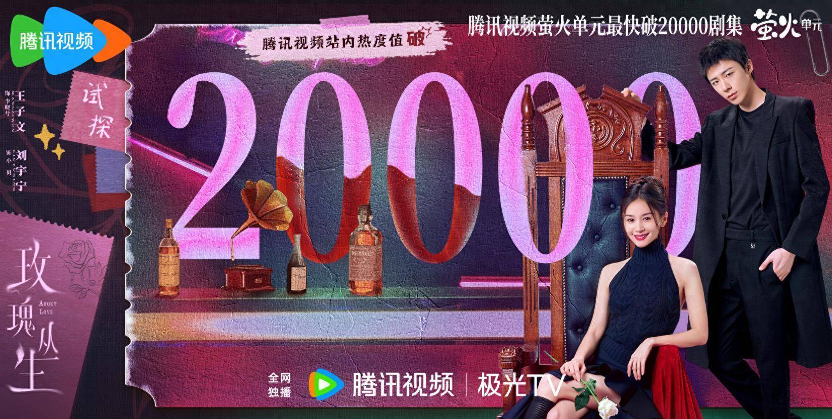 《玫瑰丛生》开播，王子文蒋欣演技对比引热议