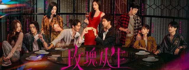 《玫瑰丛生》四集破万:不撒糖只扎心,都市爱情撕开真实伤口