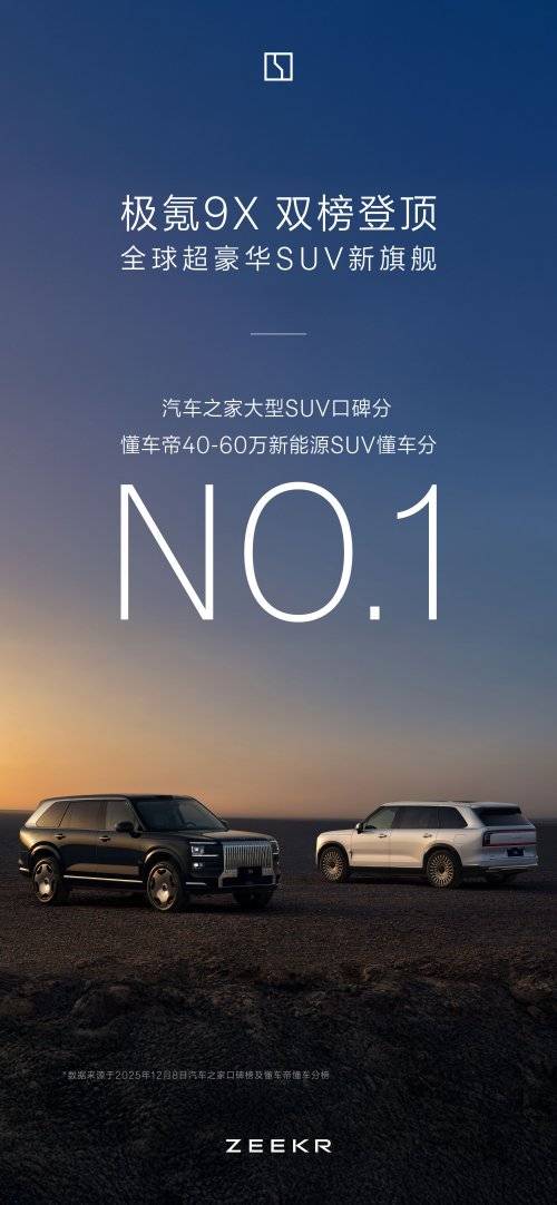 极氪9X真是全能家用大男主吧