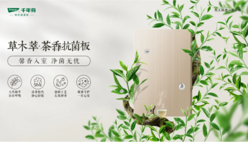 千年舟草木萃系列，于天然清芬中，寻得身心归处