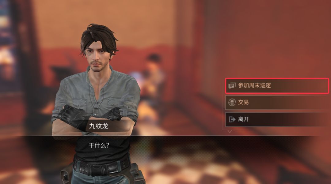 说话是门艺术:如何获得NPC青睐? - 明日之后精品攻略 - TapTap 明日之后论坛