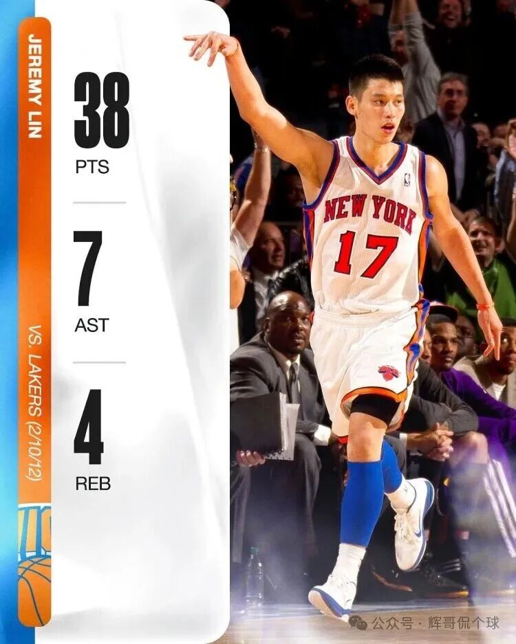 14年前的今天:林书豪狂砍38分对飙科比