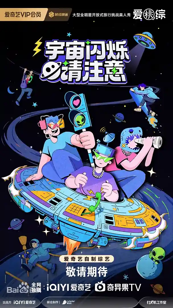 黄晓明、黄子韬、王鹤棣、刘耀文要来万盛录节目啦!