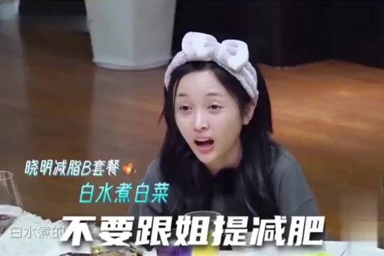 秦海璐谈黄晓明减肥食谱：玉米鸡蛋红薯水煮菜，每周一串烤羊肉解馋