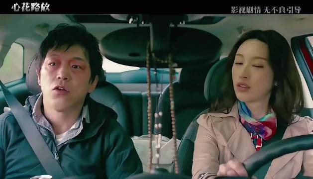 你没事吧 《心花路放》- 徐峥 喜剧电影