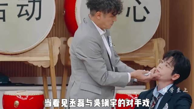 丞磊眼神戏惊艳吴镇宇高叶，反派演技获赞