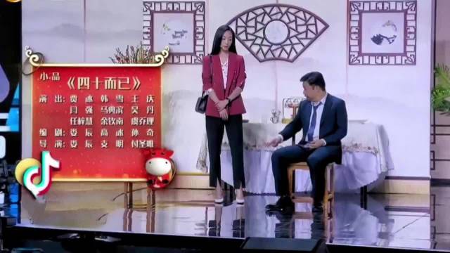 贾冰 韩雪小品《四十而已》