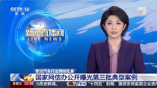 一批持续贬损汽车行业账号被处置