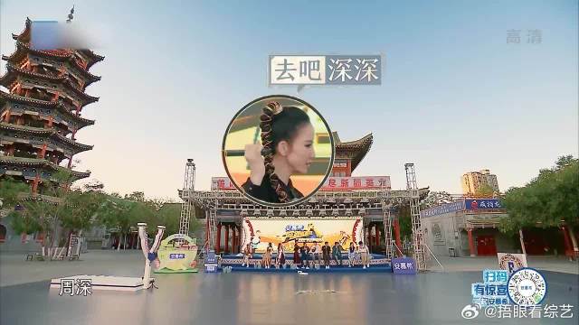 周深拉弹弓，下秒跟个人拔河似的，被弹弓拉着跑笑死了