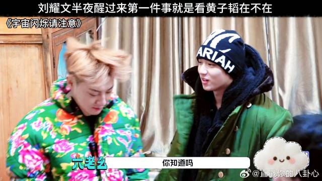 刘耀文半夜醒过来第一件事就是看黄子韬在不在