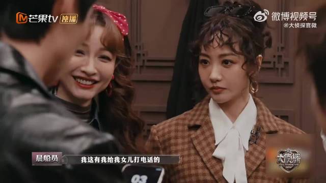 魏晨大侦探霸气自证女儿通话记录