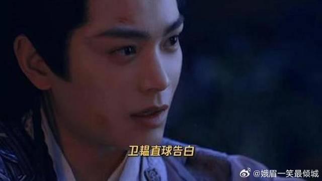 卫韫直球出击，终于向楚瑜告白 楚瑜