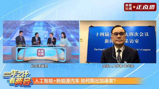 广汽代表央视谈自动驾驶合作，呼吁中国车企共建技术平台