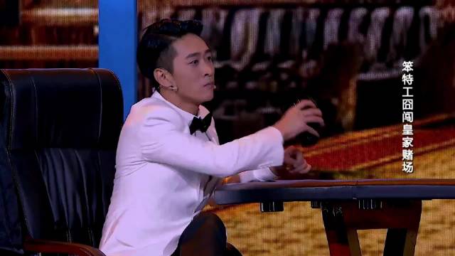 艾伦伪装兔女郎和王宁大闹皇家赌场