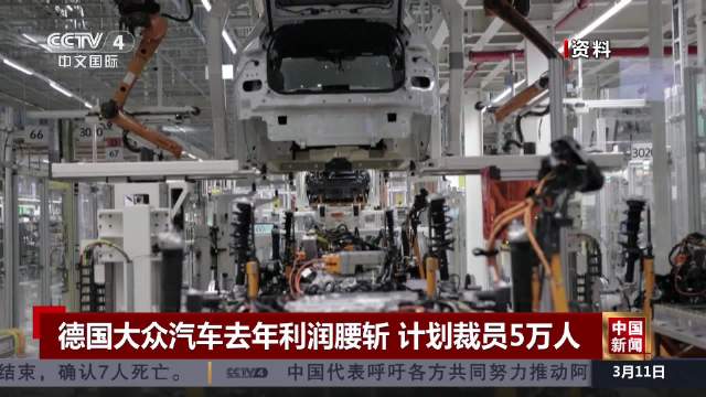 2025年大众汽车利润腰斩