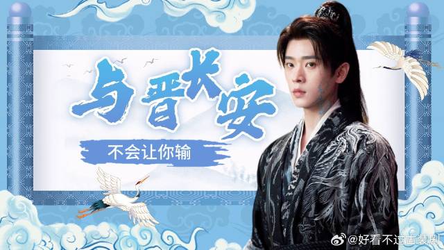 我不会让你输的！