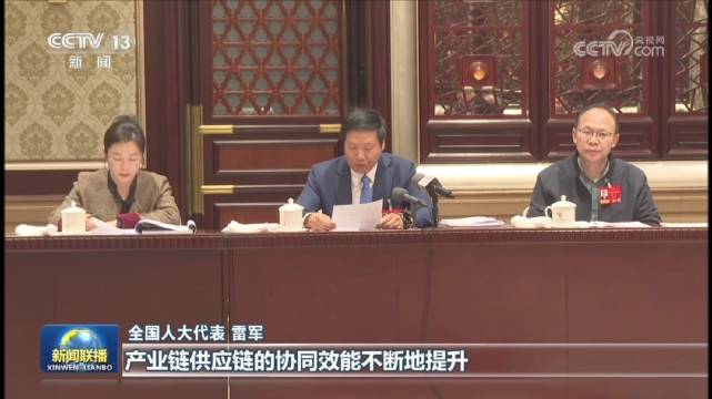 《新闻联播》雷军发言镜头