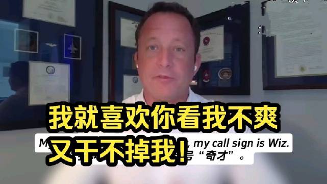 真实“壮志凌云”顶尖飞行员：为什么