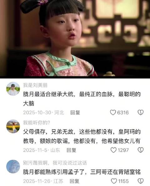 胧月短短几句话，说尽了这位帝王一生的求而不得 甄嬛传 | 好剧推荐