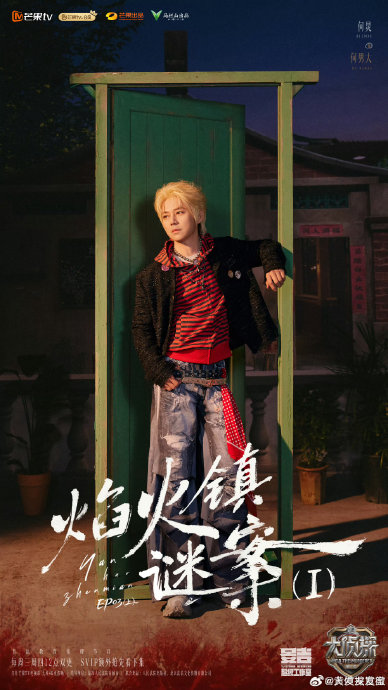 《大侦探》“焰火镇谜案”下半集的剧情有哪些感人至深的细节？