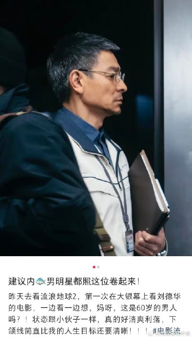 黄日华是如何回应粉丝希望他向刘德华带话的？