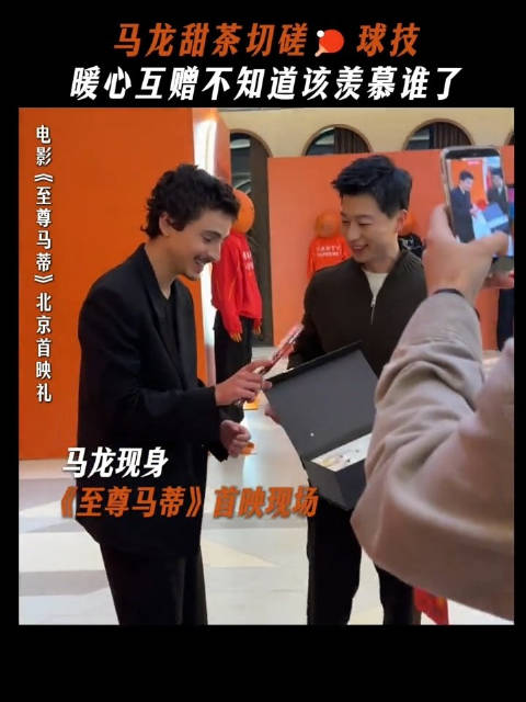 马龙甜茶拥抱 两人打上乒乓球了