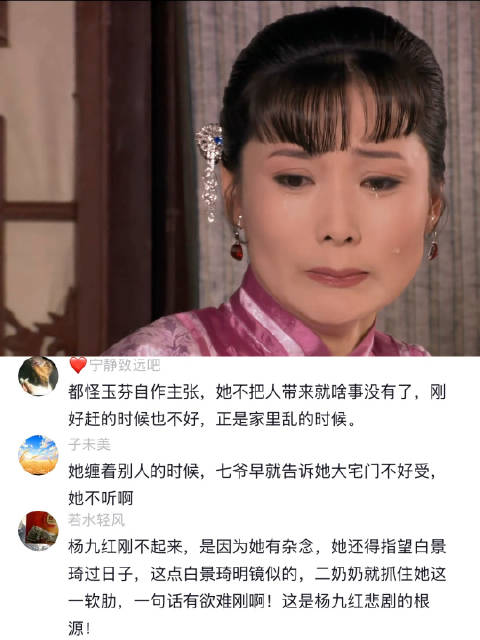 大宅门：所以靠什么也别靠男人