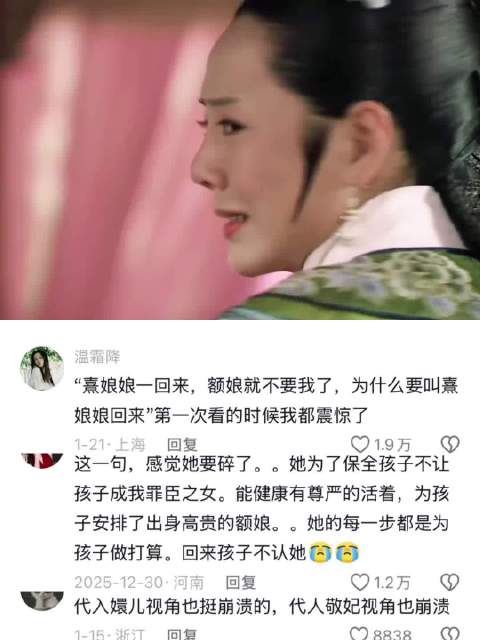 嬛嬛内心肯定伤心极了 甄嬛传