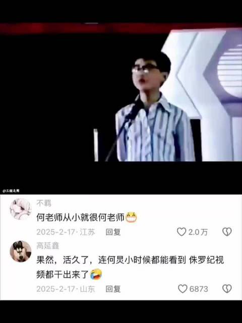 14岁何炅演讲视频曝光，脱稿展现沉稳台风