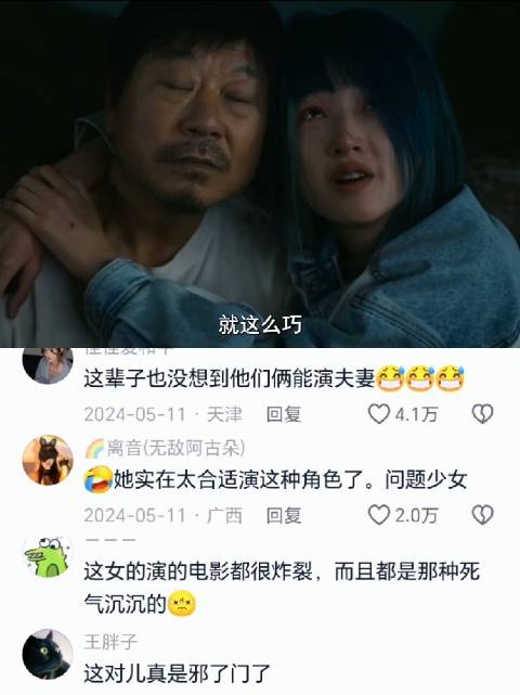 范伟周冬雨首演夫妻，恶人婚姻各怀鬼胎