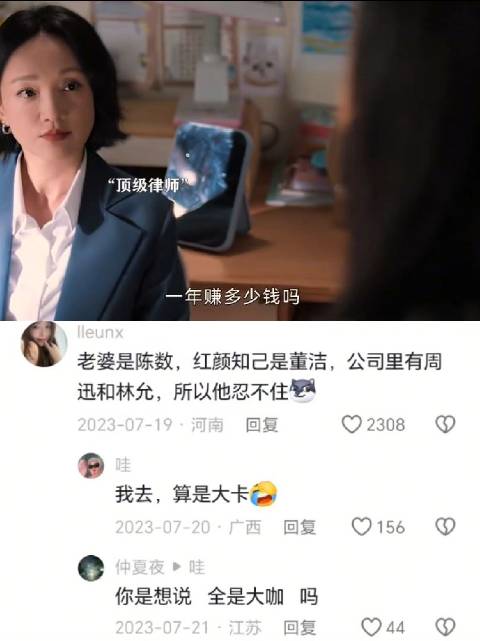 老婆是陈数，红颜知己是董洁，公司里有周迅和林允，所以他忍不住了？