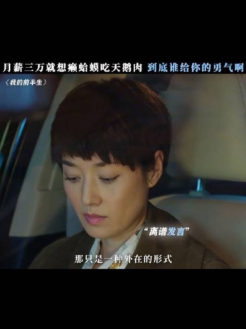 癞蛤蟆想吃天鹅肉，到底是谁给他的勇气梁静茹吗 ？