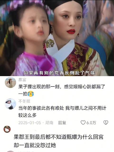 甄嬛传果嬛经典台词引热议