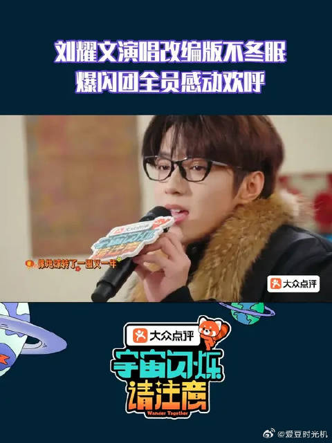 刘耀文的用心改编，记录了和兄弟们的点点滴滴