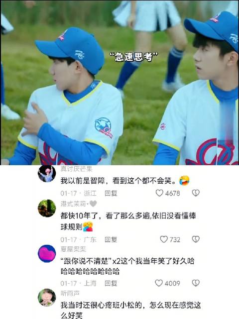 班小松精神状态还是太超前了 以前怎么没发现这么好笑 我们的少年时代