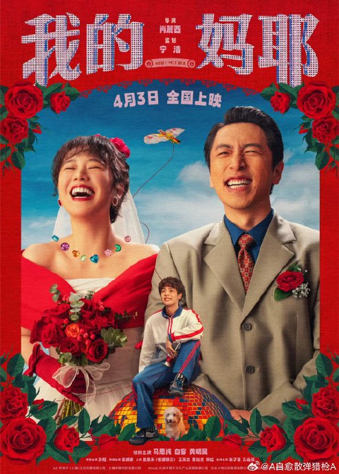 锤娜丽莎在《我的妈耶》中如何演绎“抠门式”演技引发共鸣？