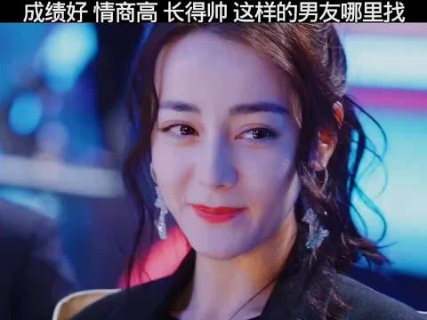 成绩好，情商高，长得帅，这样的男友哪里找？你是我的荣耀杨洋迪丽热巴