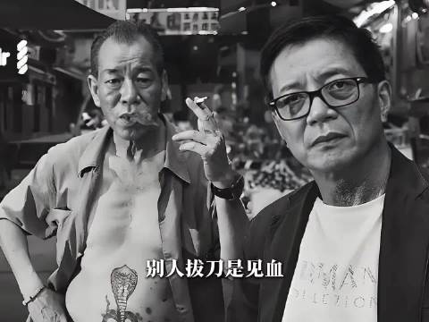 李兆基：11岁创十三太保，劝古天乐改邪归正，被周星驰改写人生 ···