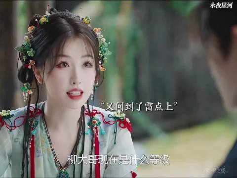 妙妙向慕声学炸火花永夜星河虞书欣丁禹兮等主演