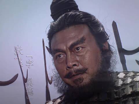 三国演义：“深度解析—义释士卒”