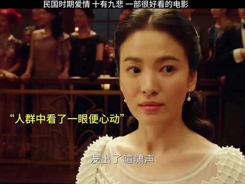 民国时期爱情十有九悲一部很好看的电影