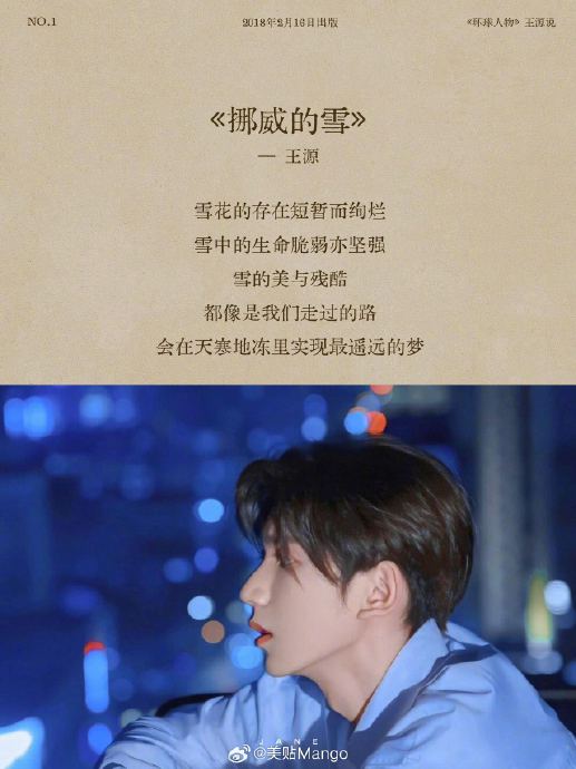 王源为《环球人物》撰写专栏6年，其文章的主要内容和风格是什么？